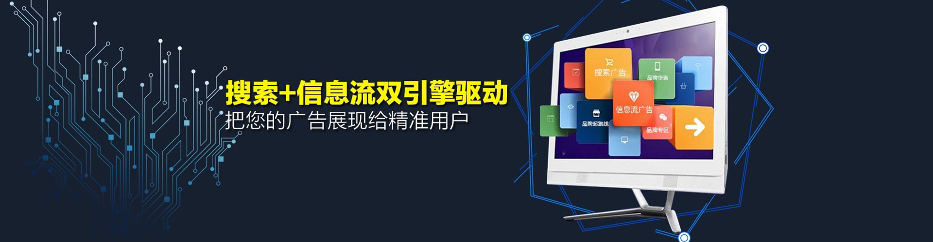 萨尔图信息流代理